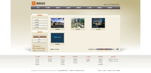 江蘇雅盛投資 深耕房地產業(yè)，構筑城市未來