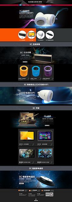 家用電器與電子產品 智能生活的雙翼