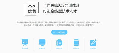 廈門中軟iOS軟件開發培訓 開啟職業軟件開發之路