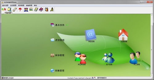 興華紙品銷售管理系統電腦端官方2021最新版免費下載與工業控制計算機及系統銷售指南
