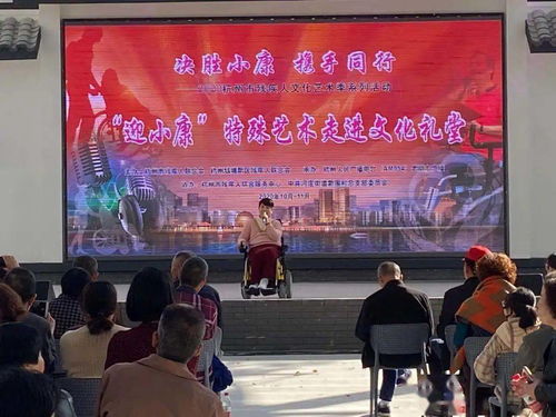 義蓬街道 特殊藝術巡演點亮文化之光，凝心聚力迎小康